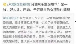 网易娱乐八卦最新爆料,明星幕后惊人真相